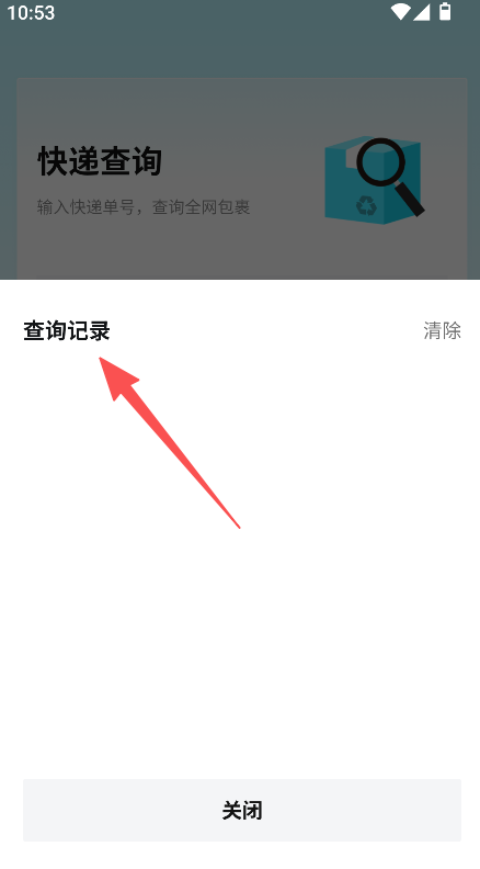 二手闲置转买卖