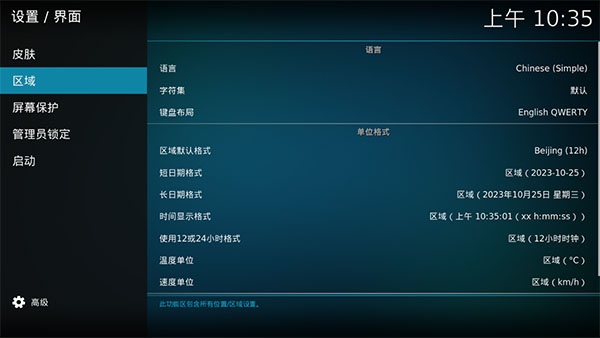 kodi播放器
