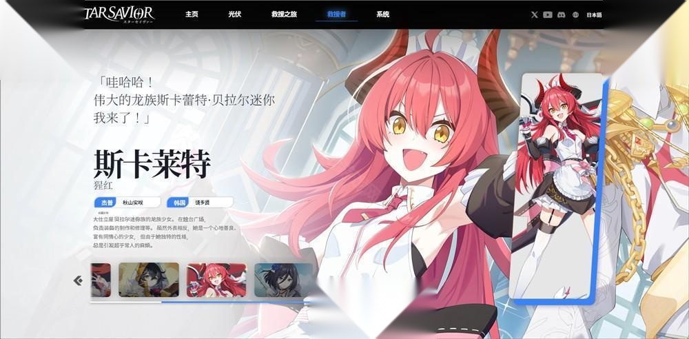 StarSavior星之救世主