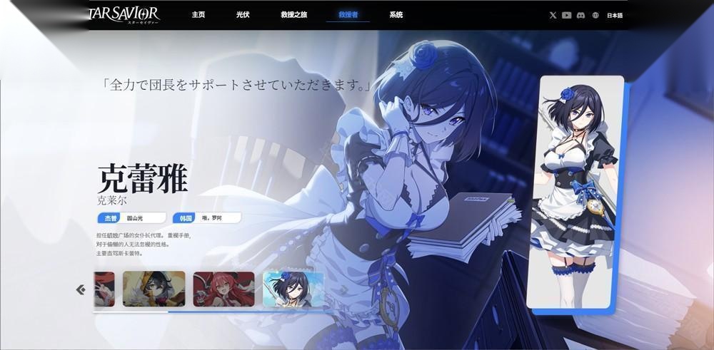 StarSavior星之救世主