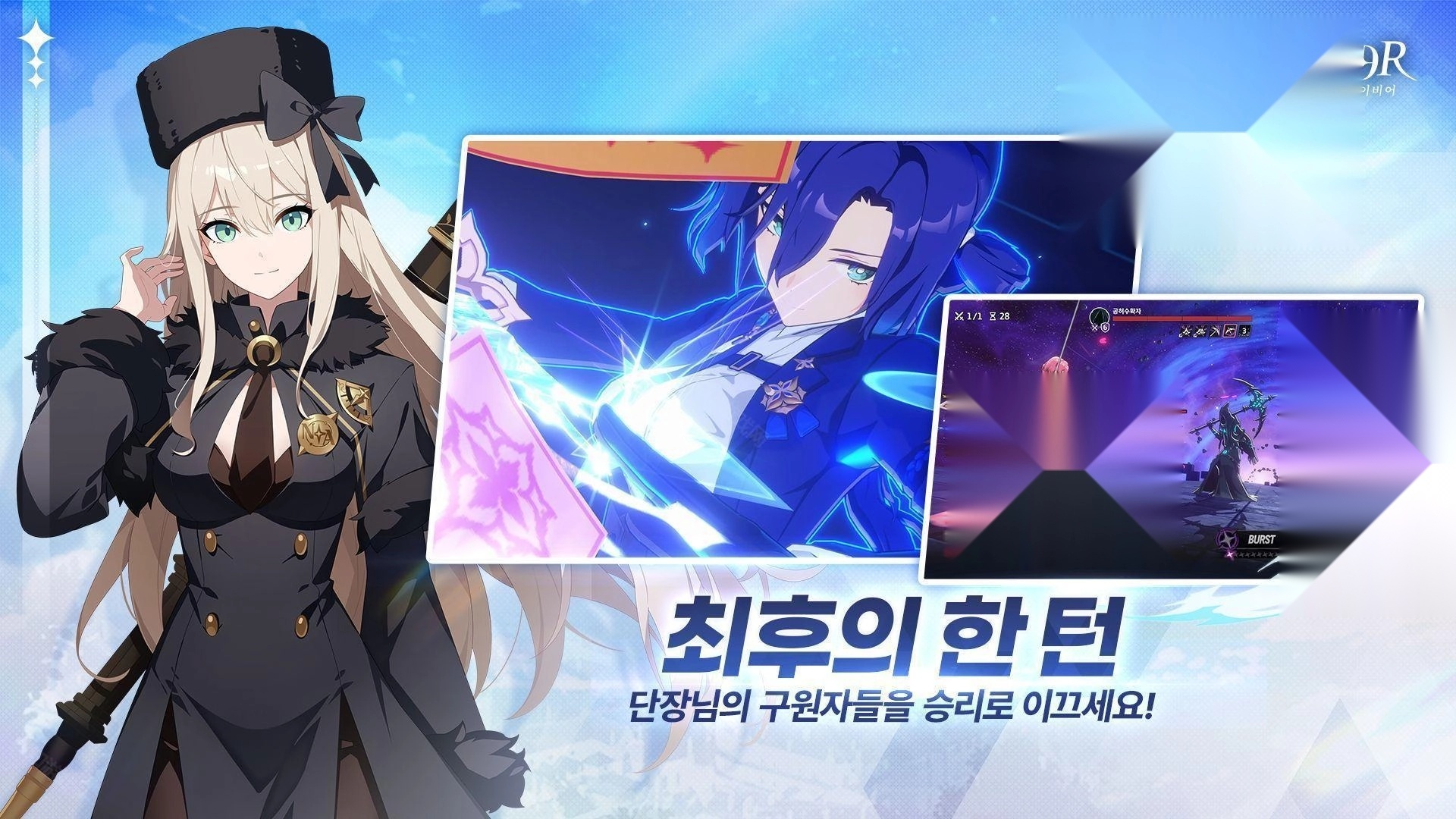 StarSavior星之救世主