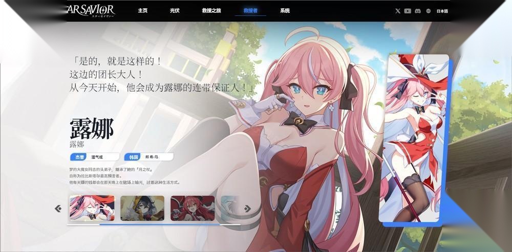 StarSavior星之救世主