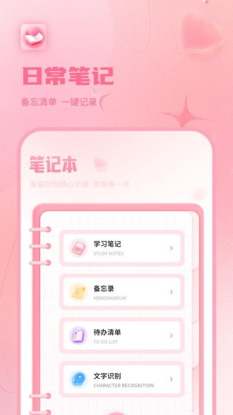 情侣恋爱纪截图2