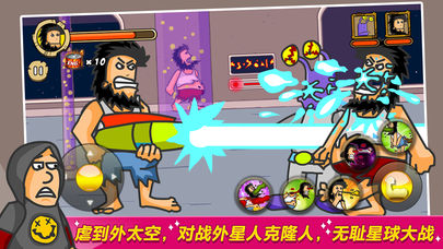 无敌流浪汉游戏截图2