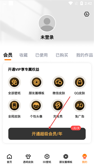 甜心壁纸无广告纯净版