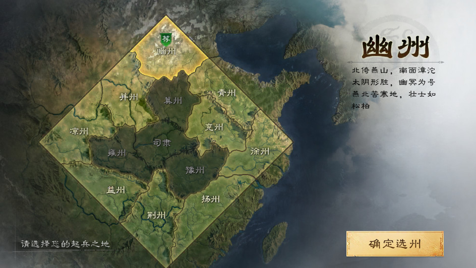 三国谋定天下bibi版截图1