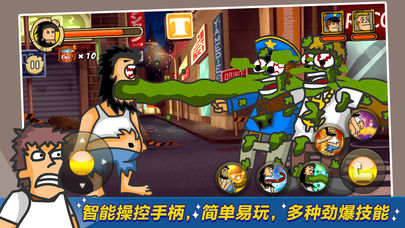 无敌流浪汉游戏截图0