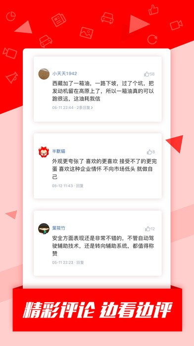 火花汽车截图2