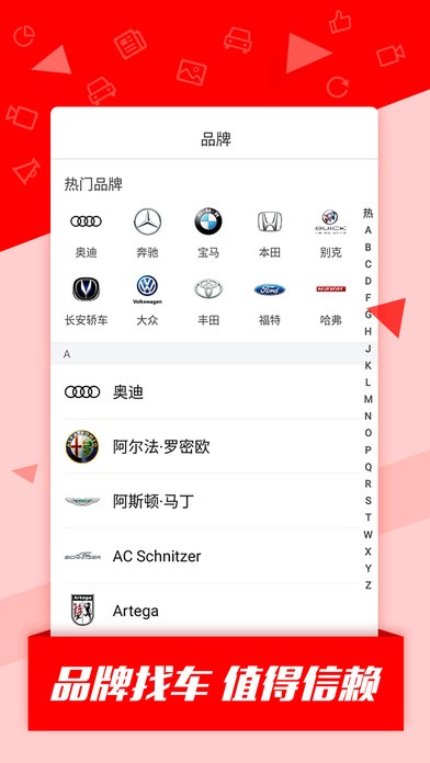 火花汽车截图1