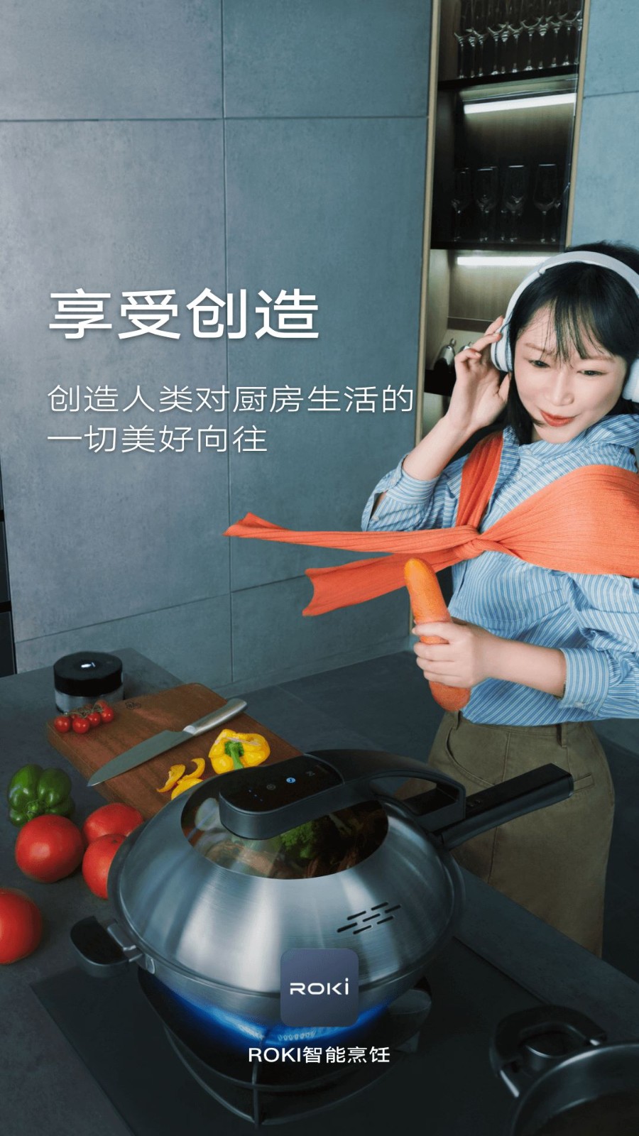 ROKI智能烹饪最新版截图2