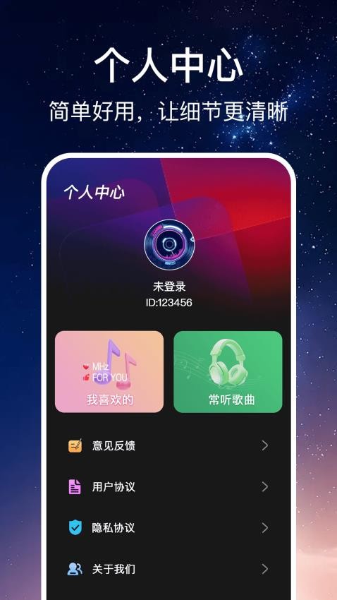 免费随听播放器免广告版截图3