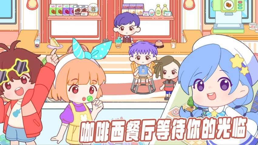 我的度假小镇免费版截图1