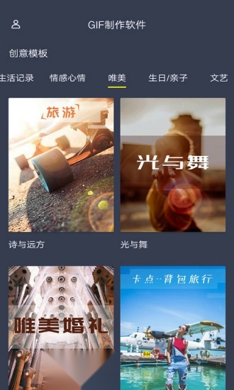 gif制作软件截图2