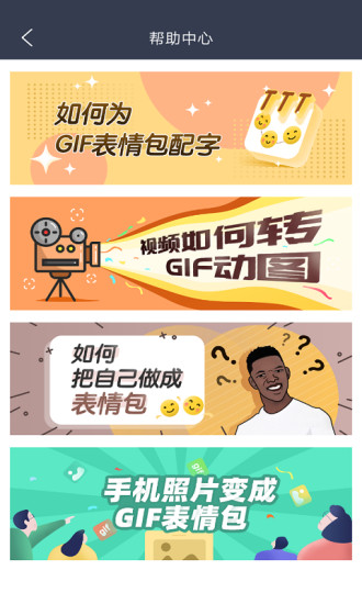 gif制作软件