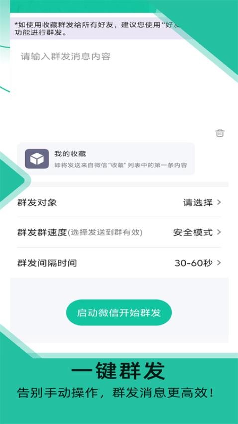 微粉助手软件截图4