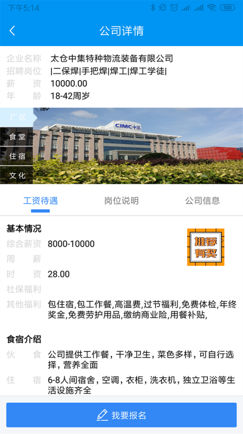 打工在线截图2