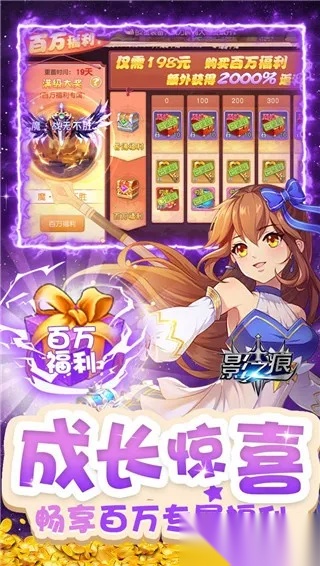 影之痕(二次元冒险游戏)  安卓版截图4
