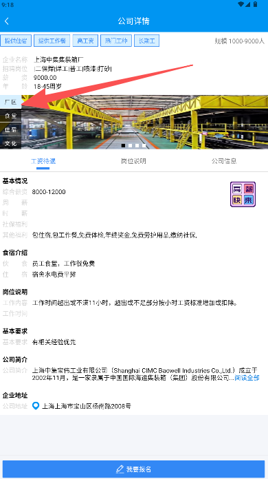 打工在线