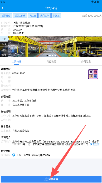 打工在线