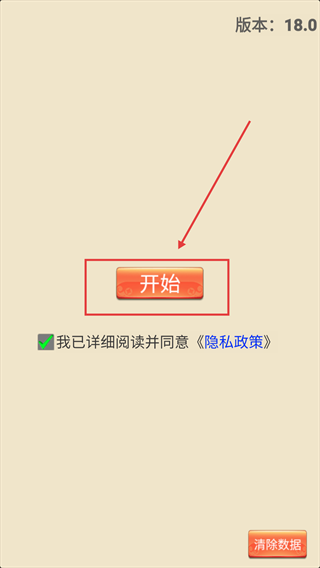 古代书院模拟器免广告