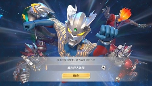 奥特曼光之战士正版