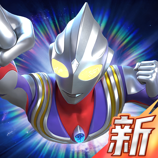 奥特曼光之战士正版