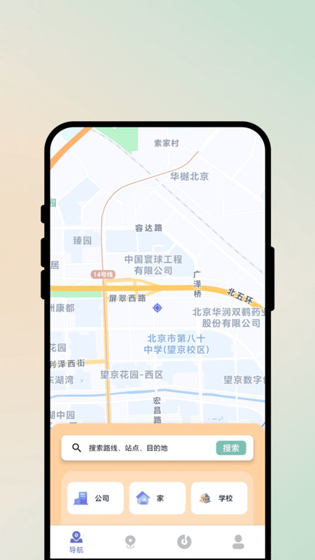 行迹向导盒截图3