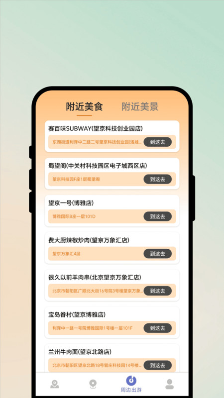 行迹向导盒截图2