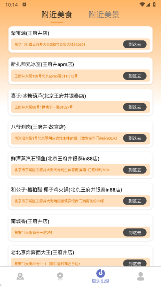 行迹向导盒