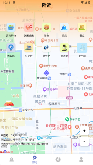 行迹向导盒