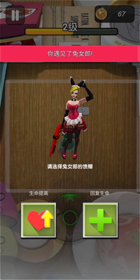 冒险王3截图2