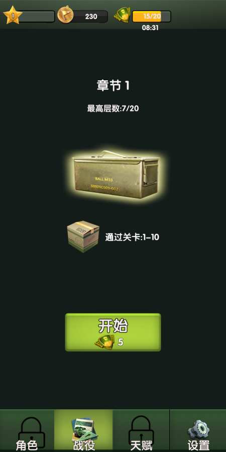 冒险王3截图4