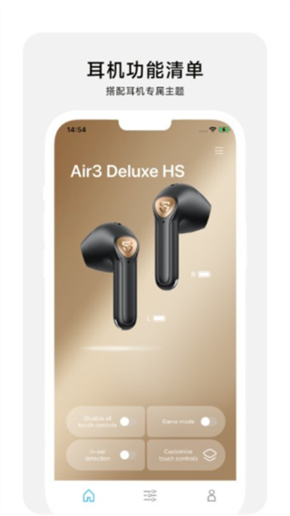 PeatsAudio截图4