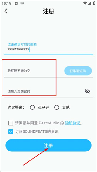 PeatsAudio