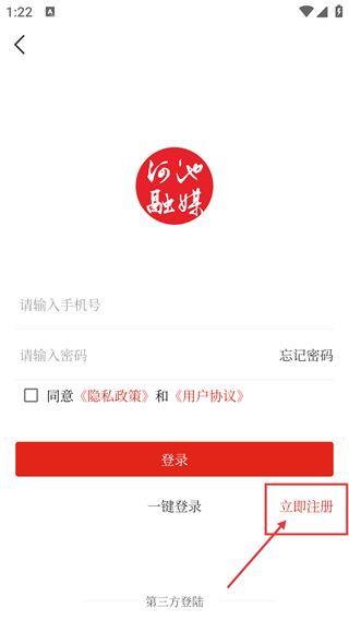 头条河池