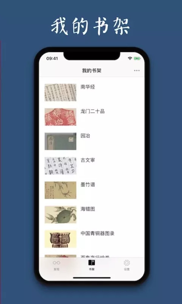 古书之美截图4