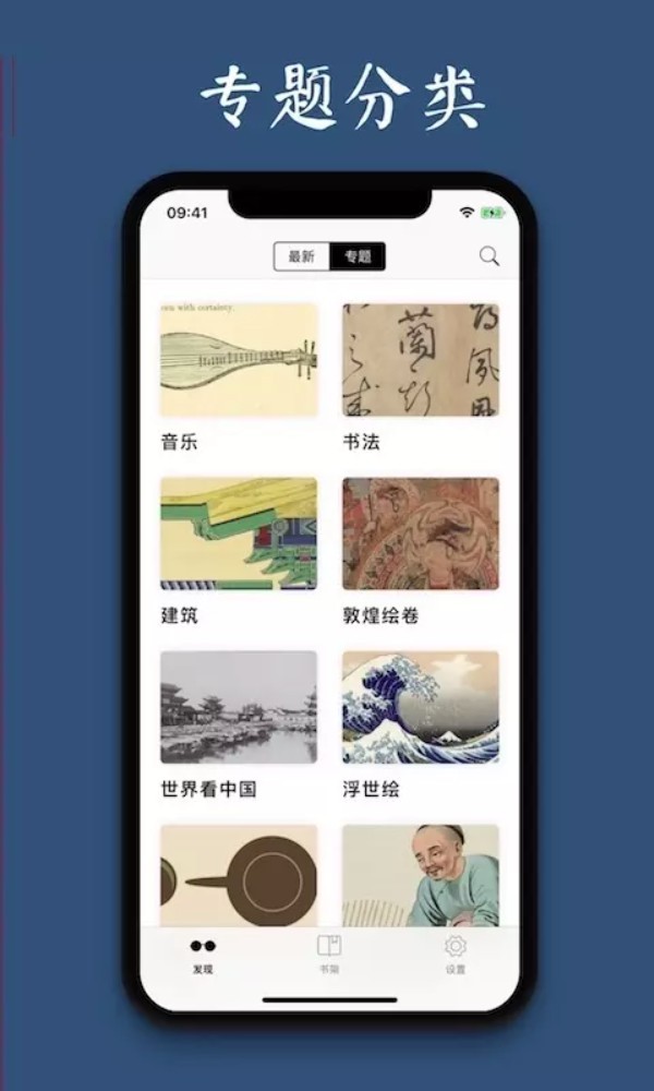 古书之美截图2