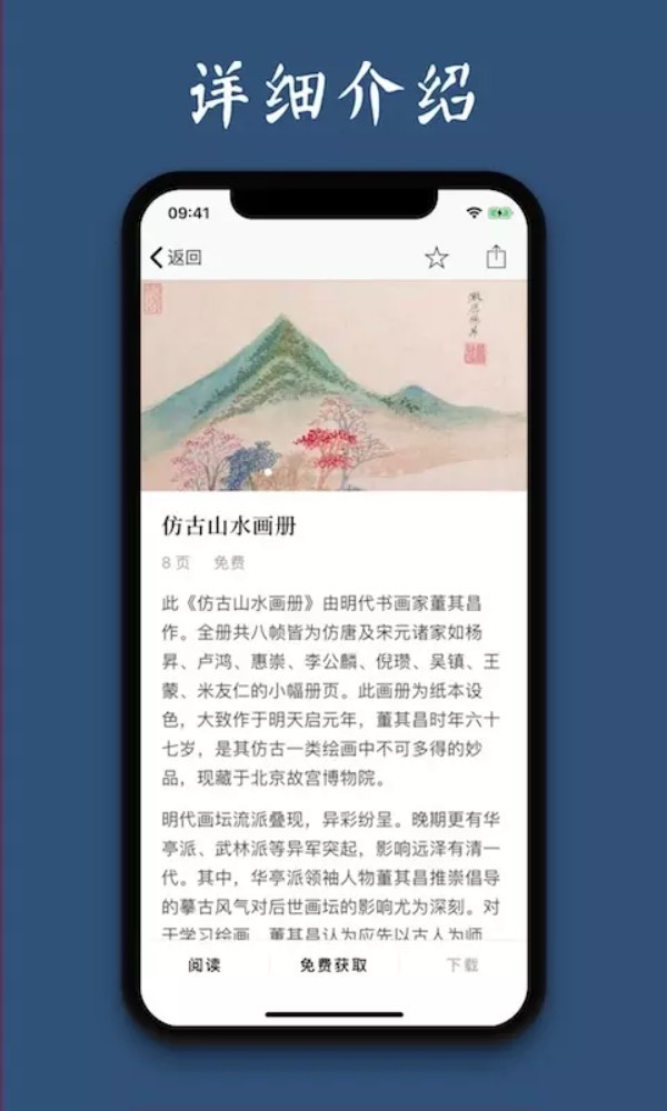 古书之美截图1