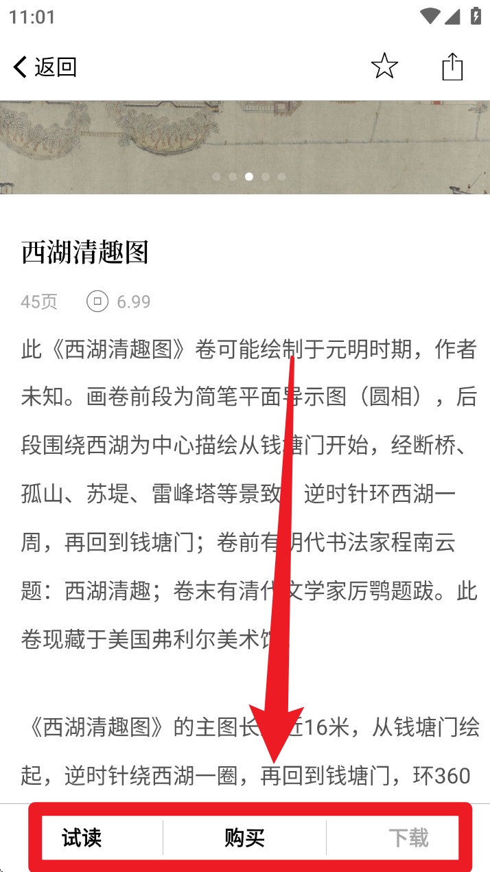 古书之美
