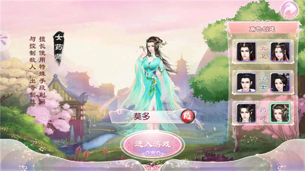 京门风月腾讯版