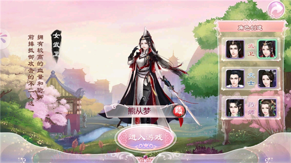 京门风月腾讯版