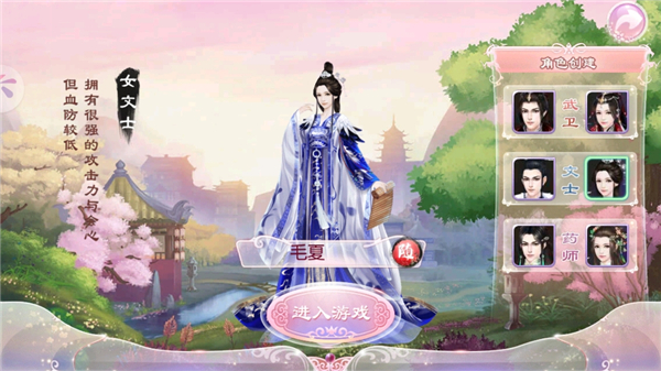 京门风月腾讯版
