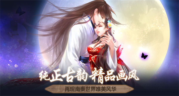 京门风月腾讯版