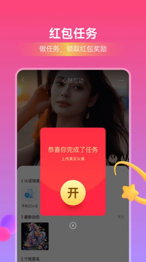本地闪恋截图0