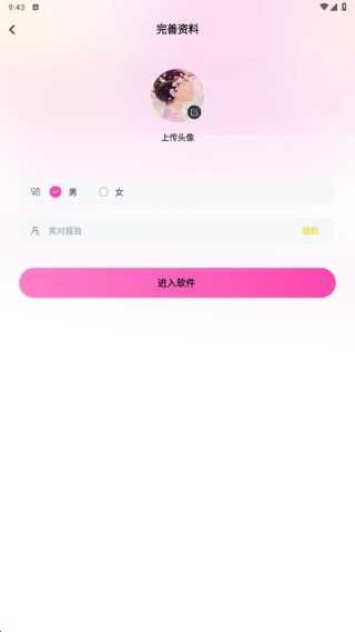 本地闪恋