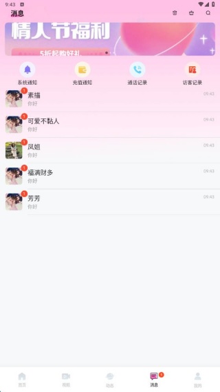 本地闪恋