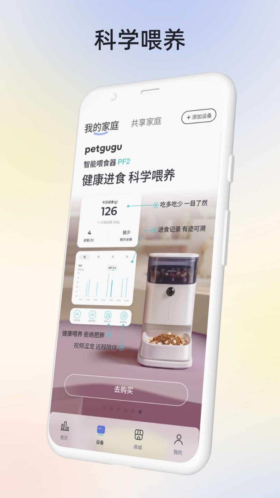 petguguApp正式版截图2