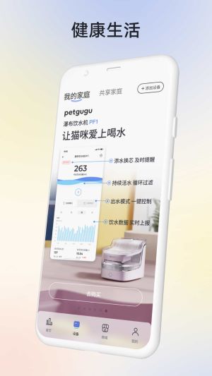 petguguApp正式版