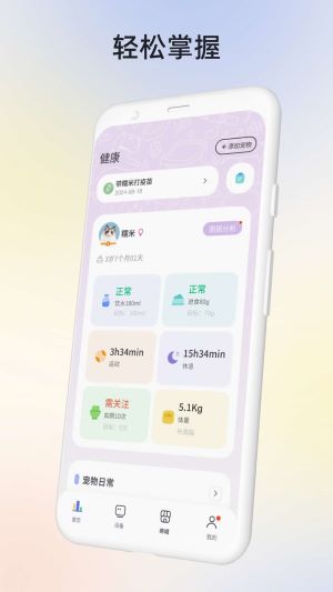 petguguApp正式版