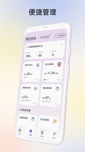 petguguApp正式版